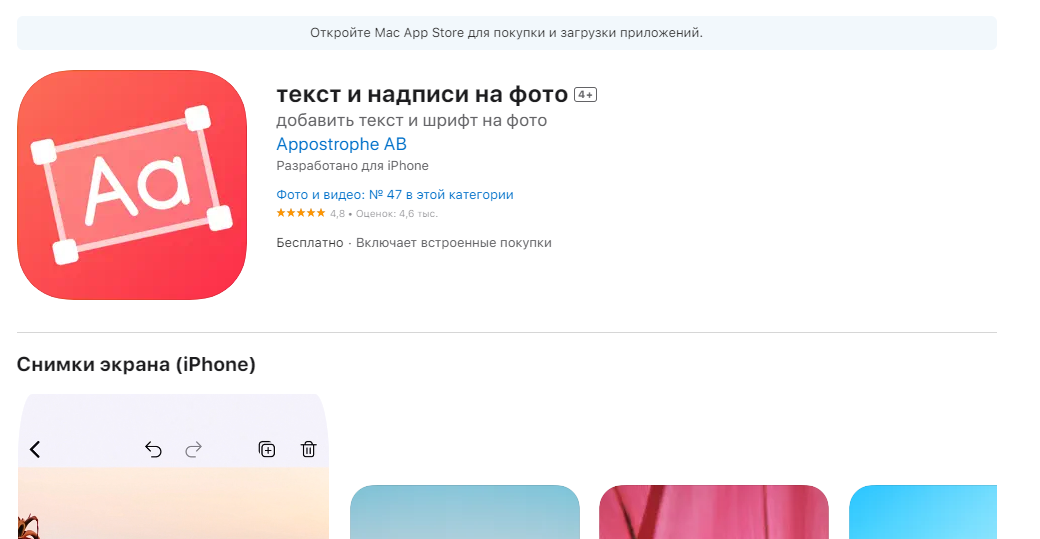Топ найкращих iOS-додатків для додавання тексту на фото